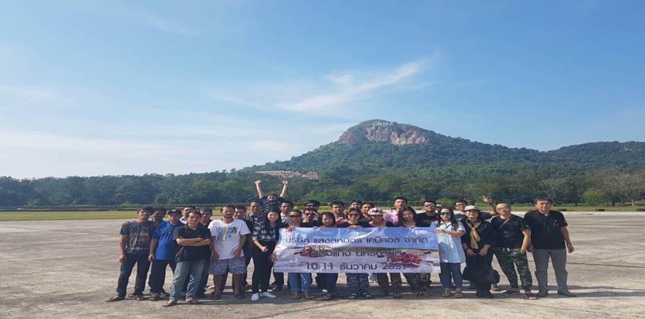 บริษัท แสงสหมิตร เคมิคอล จำกัด (จังหวัดสมุทรปราการ)